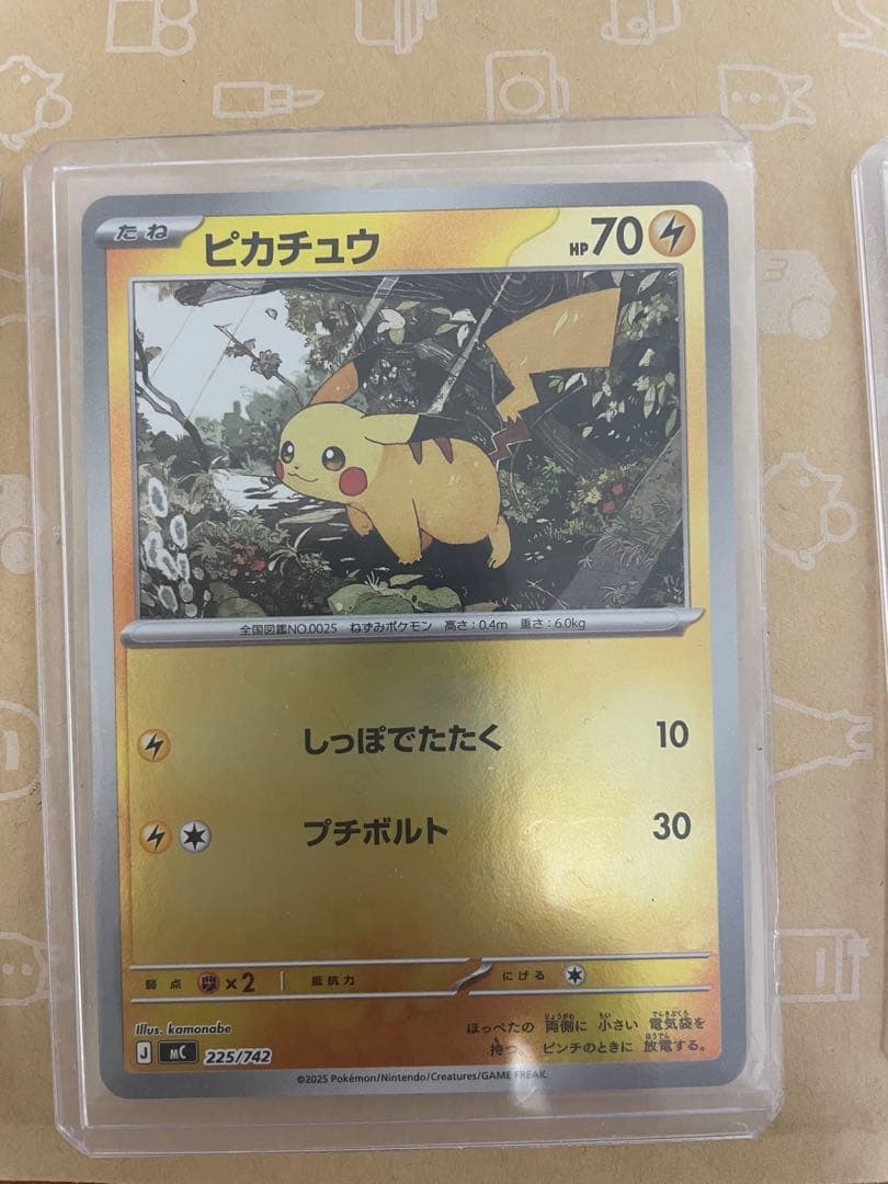 ピカチュウ ミラー 225/742 MC スタートデッキ100