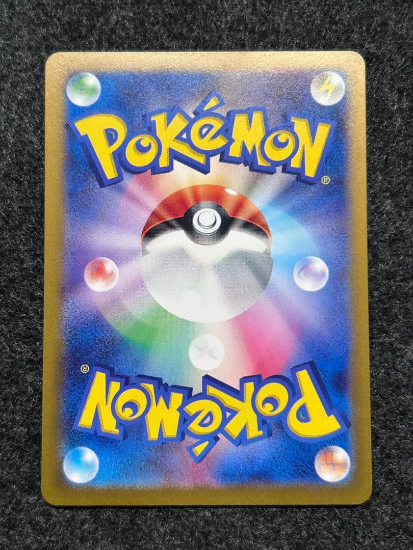 ピカチュウ：ポケカの夏がキタ！ 2枚セット