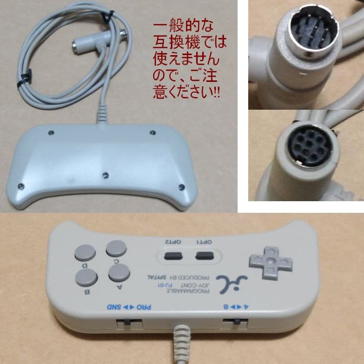 【ジャンク】 PJ-01 スピタル PC-98対応 プログラマブルジョイコント