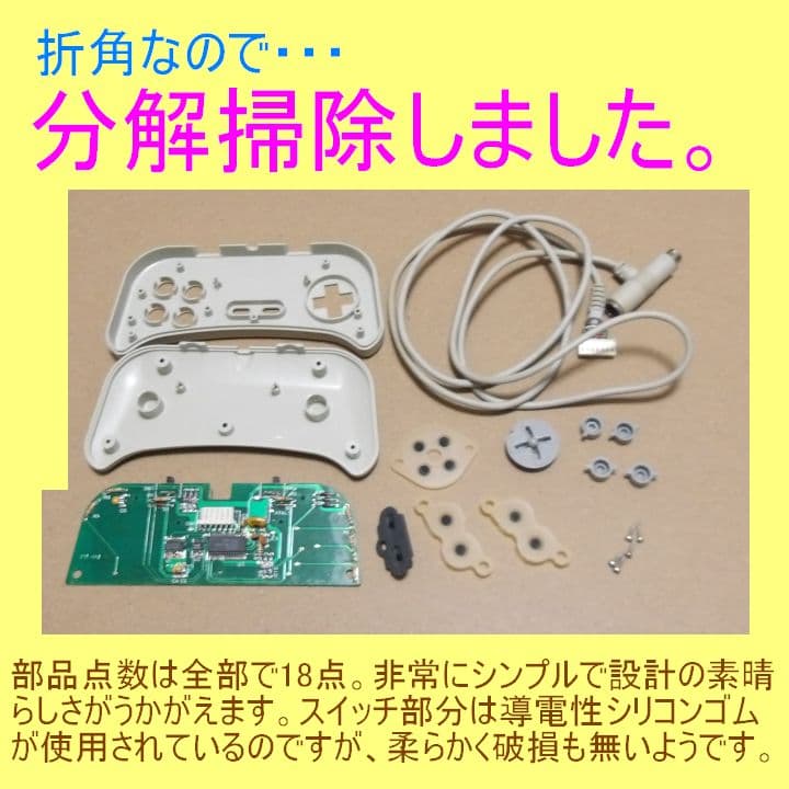 【ジャンク】 PJ-01 スピタル PC-98対応 プログラマブルジョイコント