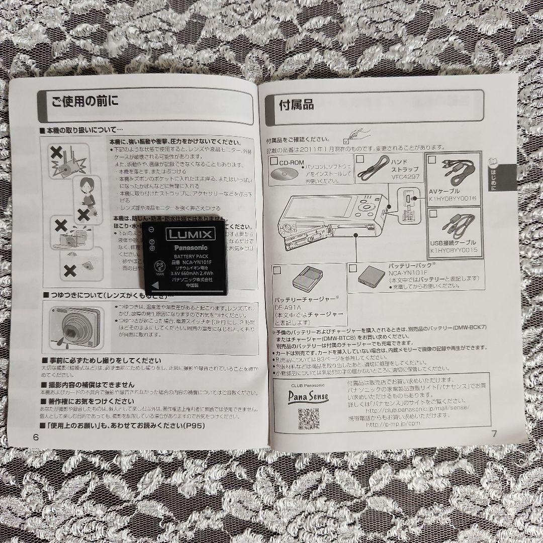 Panasonic LUMIX DMC-FH5 ピンクゴールド