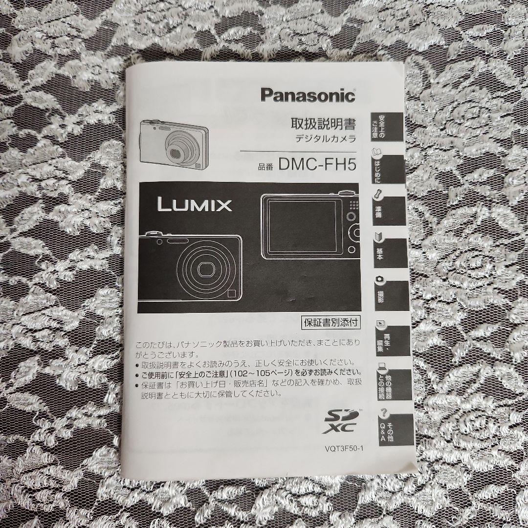 Panasonic LUMIX DMC-FH5 ピンクゴールド