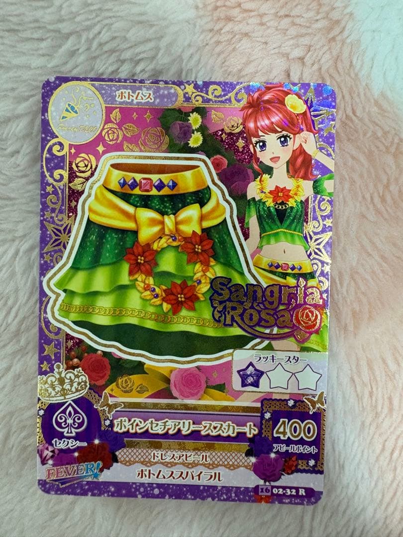 アイカツ カード ハイパープルパレード 他 まとめ売り セット