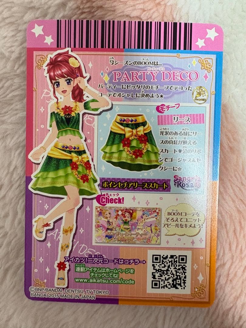 アイカツ カード ハイパープルパレード 他 まとめ売り セット