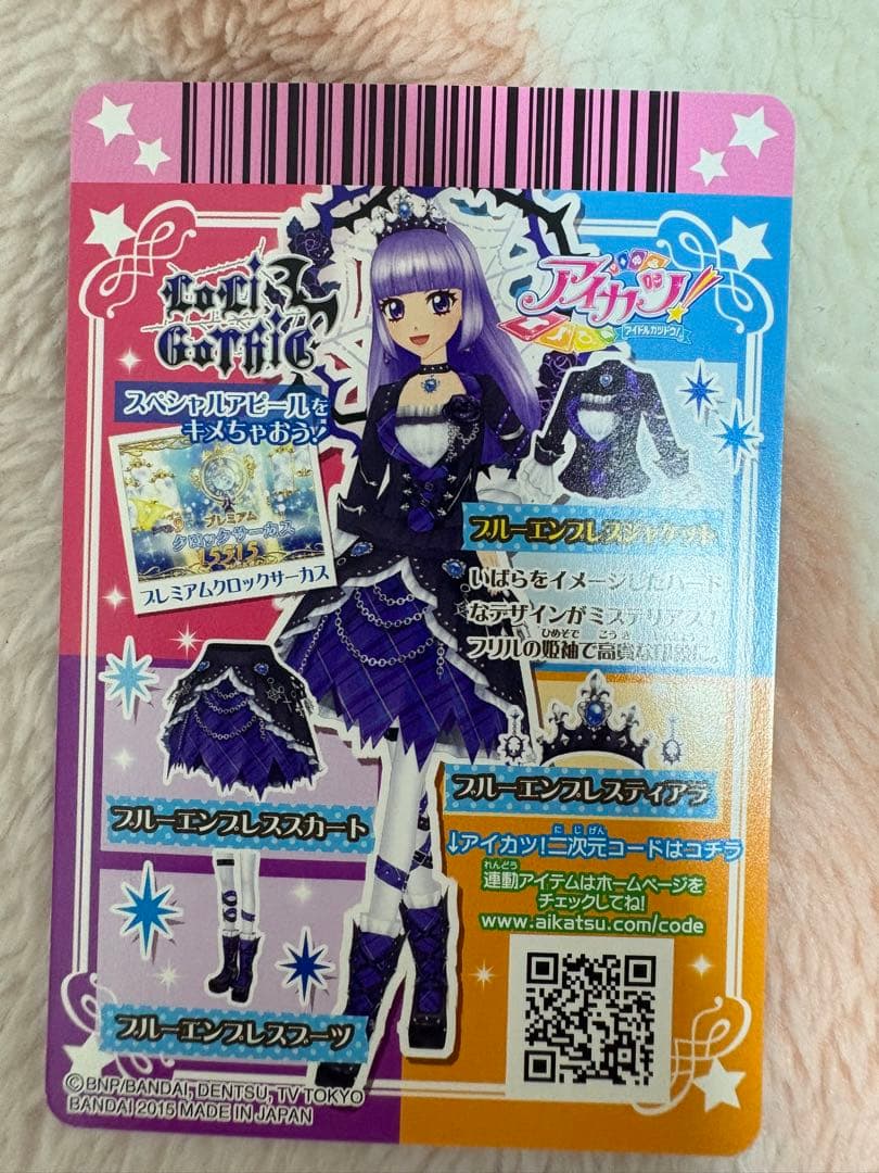 アイカツ カード ハイパープルパレード 他 まとめ売り セット