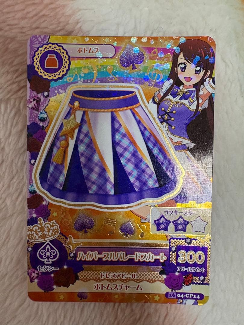 アイカツ カード ハイパープルパレード 他 まとめ売り セット