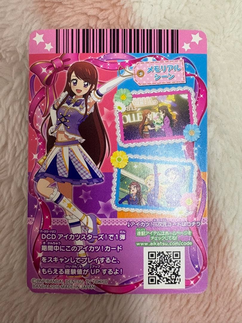アイカツ カード ハイパープルパレード 他 まとめ売り セット