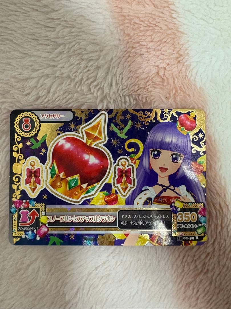 アイカツ カード ハイパープルパレード 他 まとめ売り セット