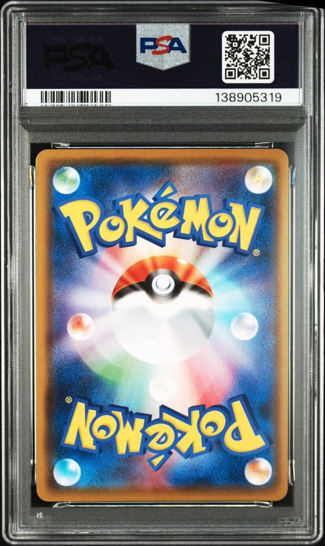 【PSA10】レックウザ AR[S3a 056/076](強化拡張パック「...