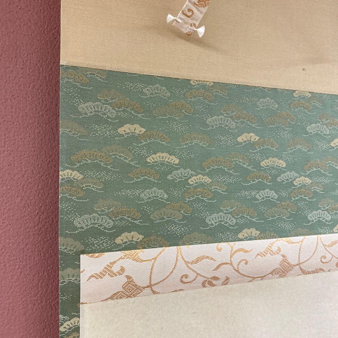 美品 掛け軸 平兮伯道作「一期一会」前大徳 共箱 禅語 茶掛け