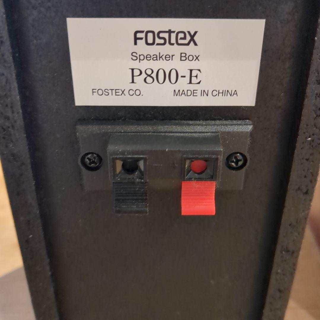Fostex P800-E スピーカー