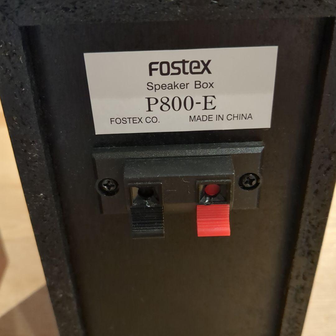 Fostex P800-E スピーカー