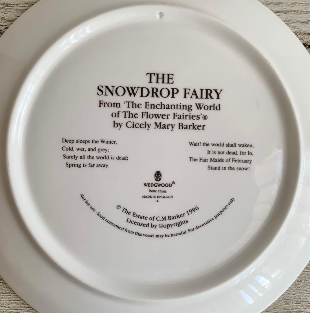 フラワーフェアリーズ スノードロップの妖精 飾り皿 プレート ウェッジウッド