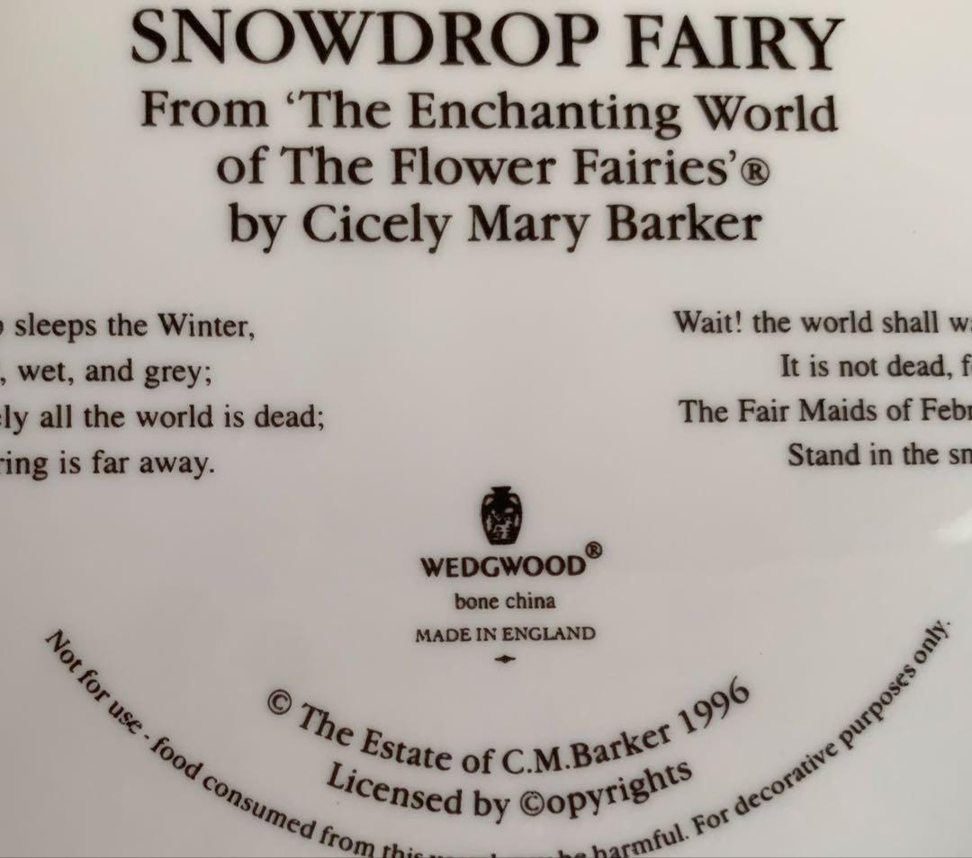 フラワーフェアリーズ スノードロップの妖精 飾り皿 プレート ウェッジウッド