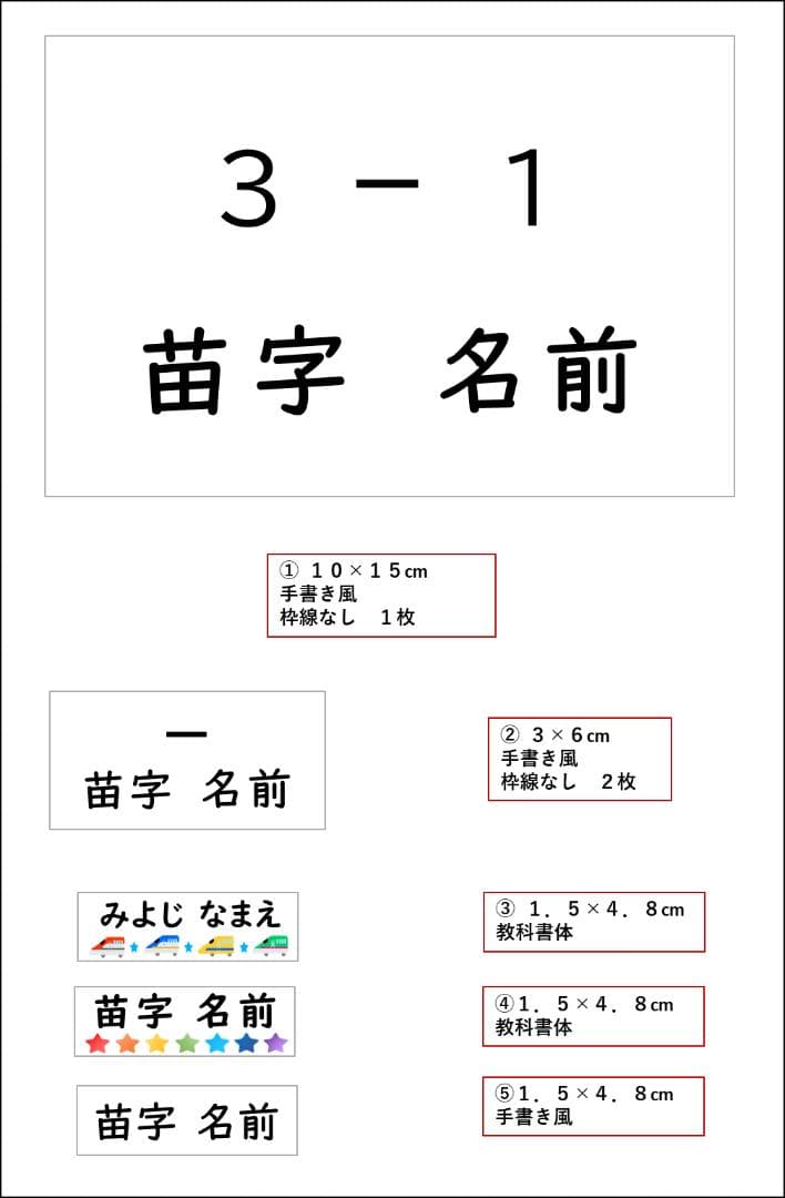 CCさま専用 おなまえゼッケン アイロン接着 №