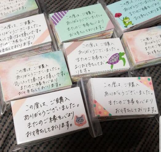 オーダー受付ページ　　サンキューカード