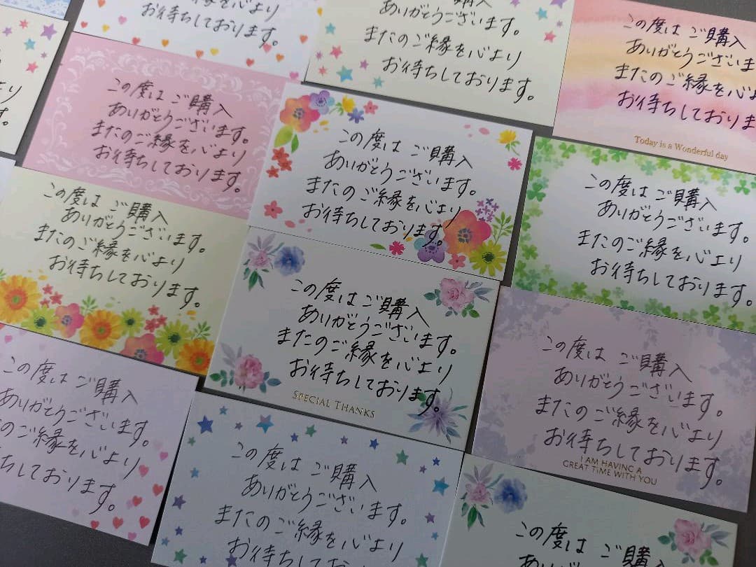 オーダー受付ページ　　サンキューカード