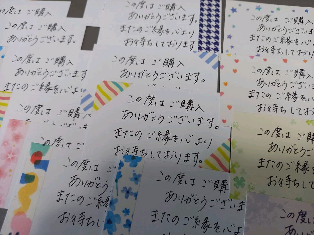 オーダー受付ページ　　サンキューカード