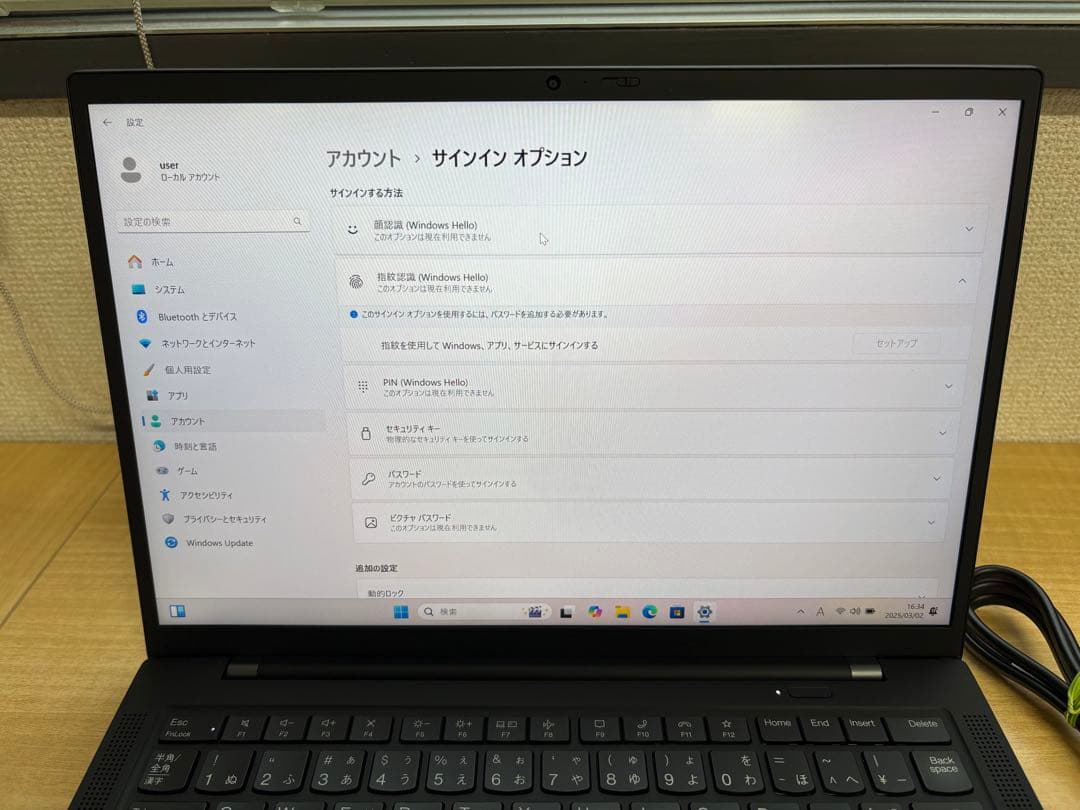 【極美品】ThinkPad X1Carbon Gen9 i5 8GB/256GB