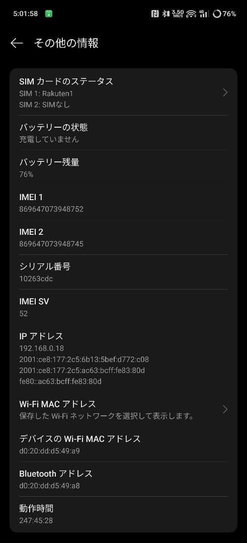 【ケース付き】OnePlus 13 12/256GB ブラック 中国版 スマホ