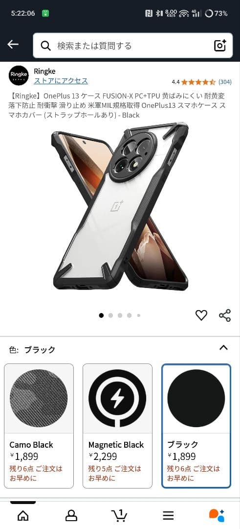 【ケース付き】OnePlus 13 12/256GB ブラック 中国版 スマホ