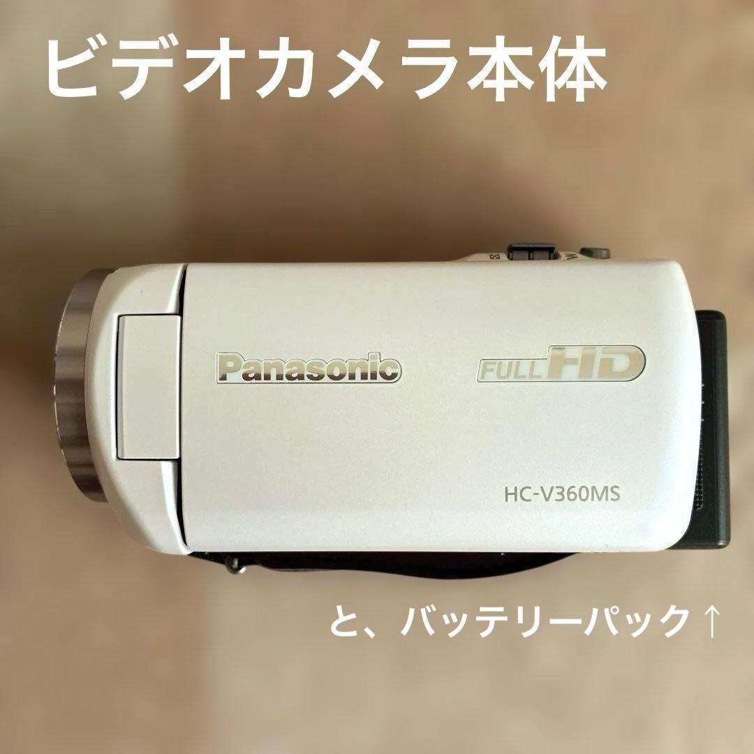【即購入OK】Panasonic ビデオカメラ HC-V360MS