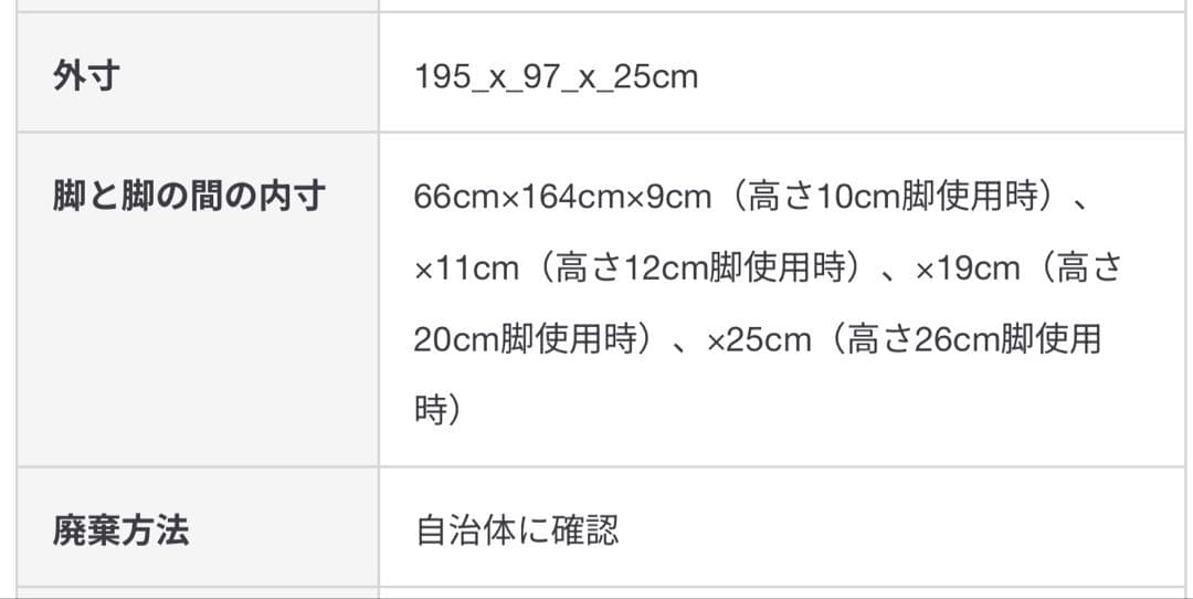 #22定価34,900円　無印良品脚付きマットレス(シングル) ※搬入・設置無料
