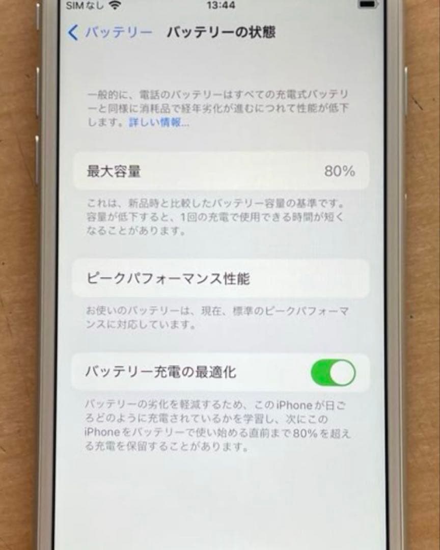 iPhone 7 シルバー　32GB A1779 美品　バッテリー80%