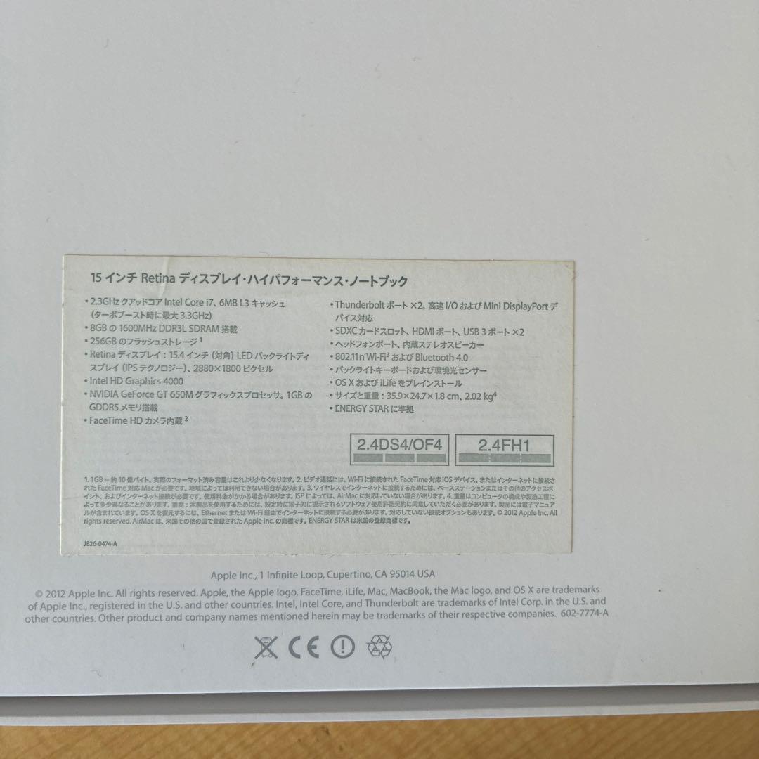 Apple MacBook Pro 2012 シルバー 日本語配列