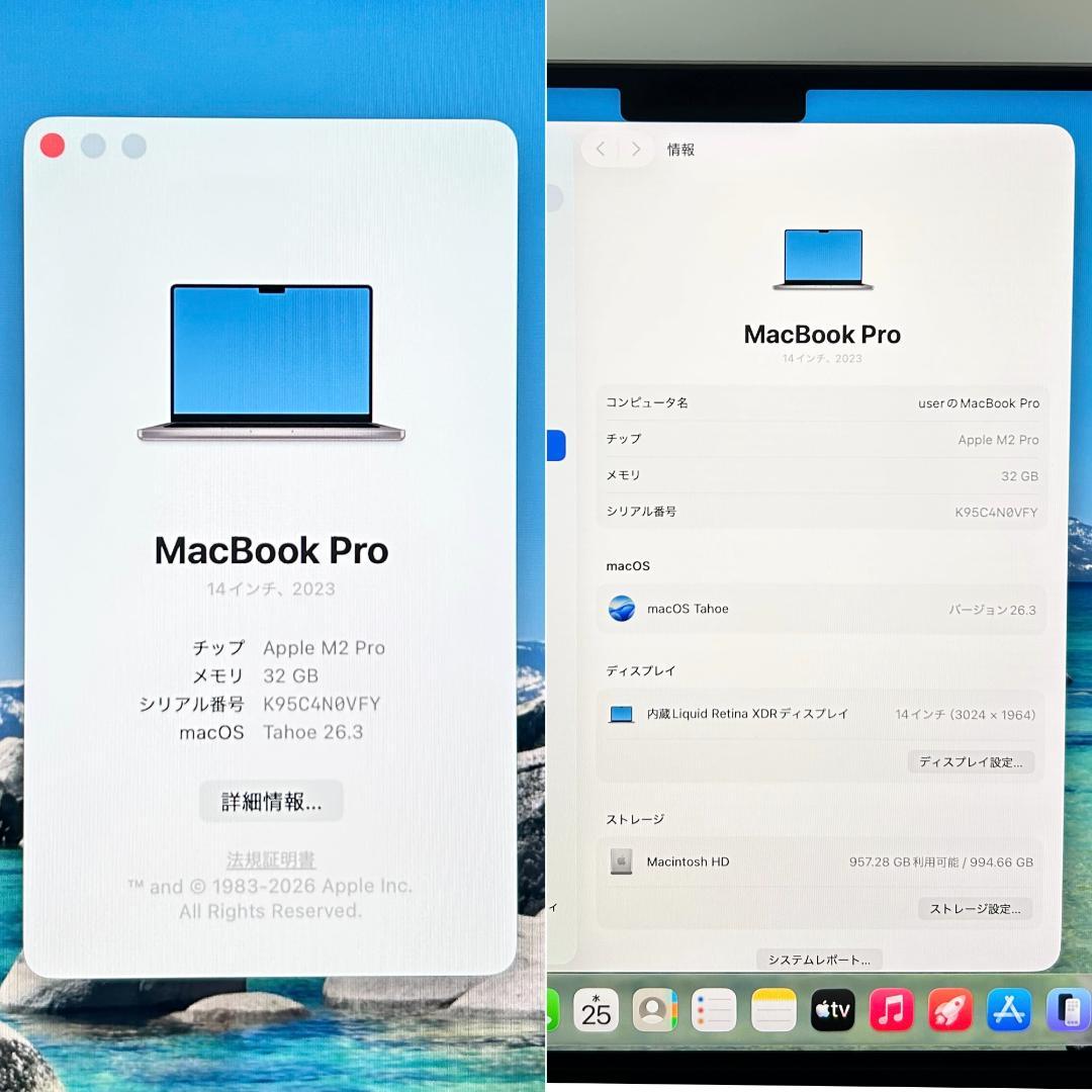 【良品】MacBook Pro 2023年 14インチ M2 Pro 1TB
