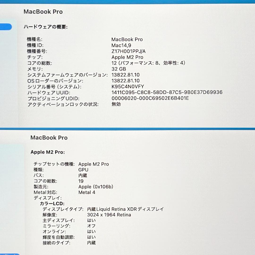 【良品】MacBook Pro 2023年 14インチ M2 Pro 1TB