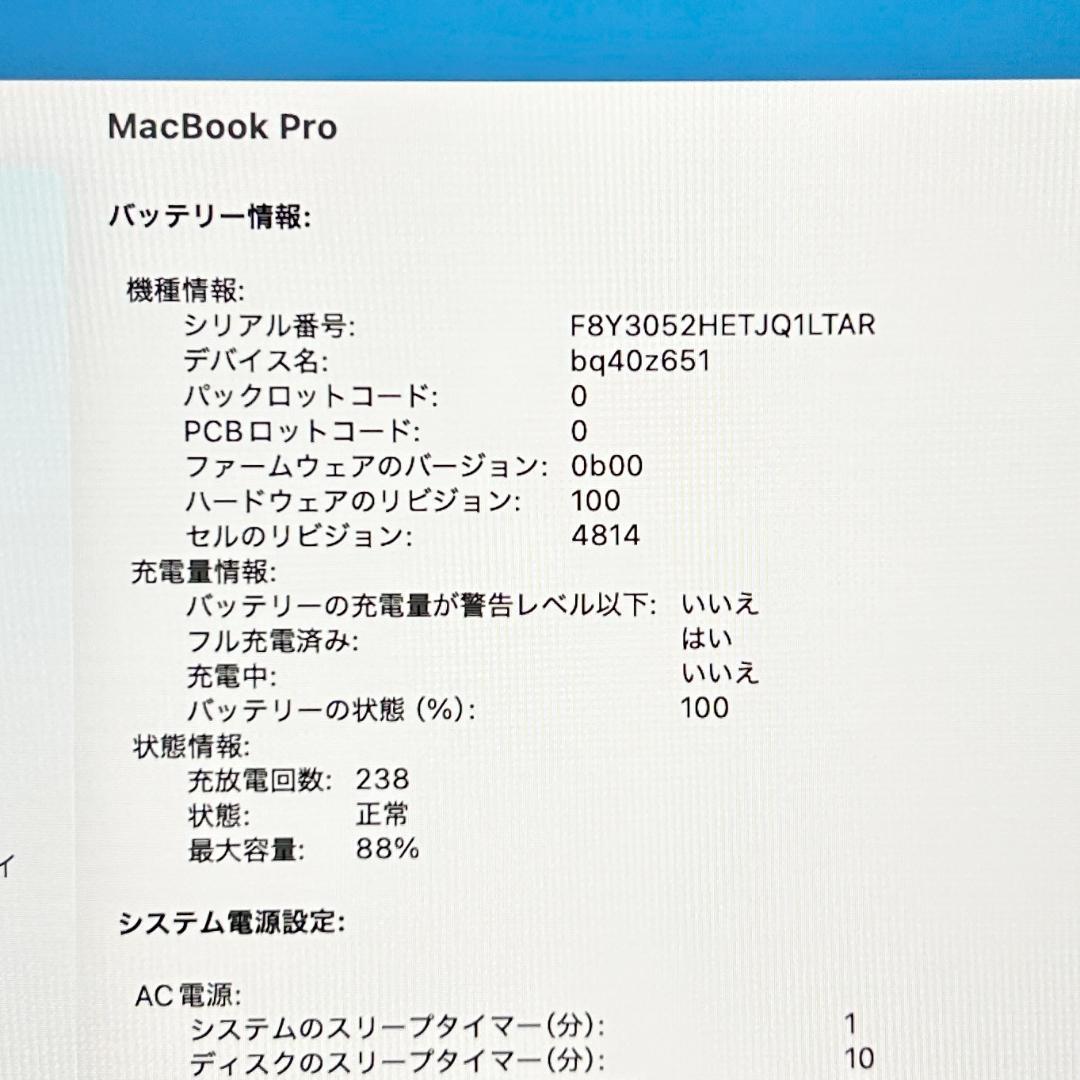 【良品】MacBook Pro 2023年 14インチ M2 Pro 1TB