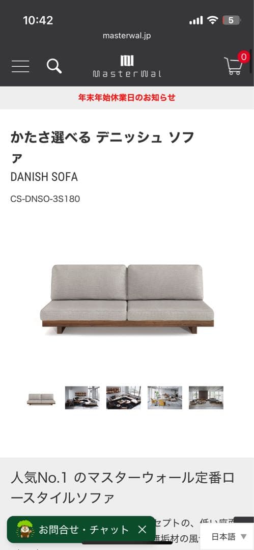 ayatei0110 マスターウォール　デニッシュソファ