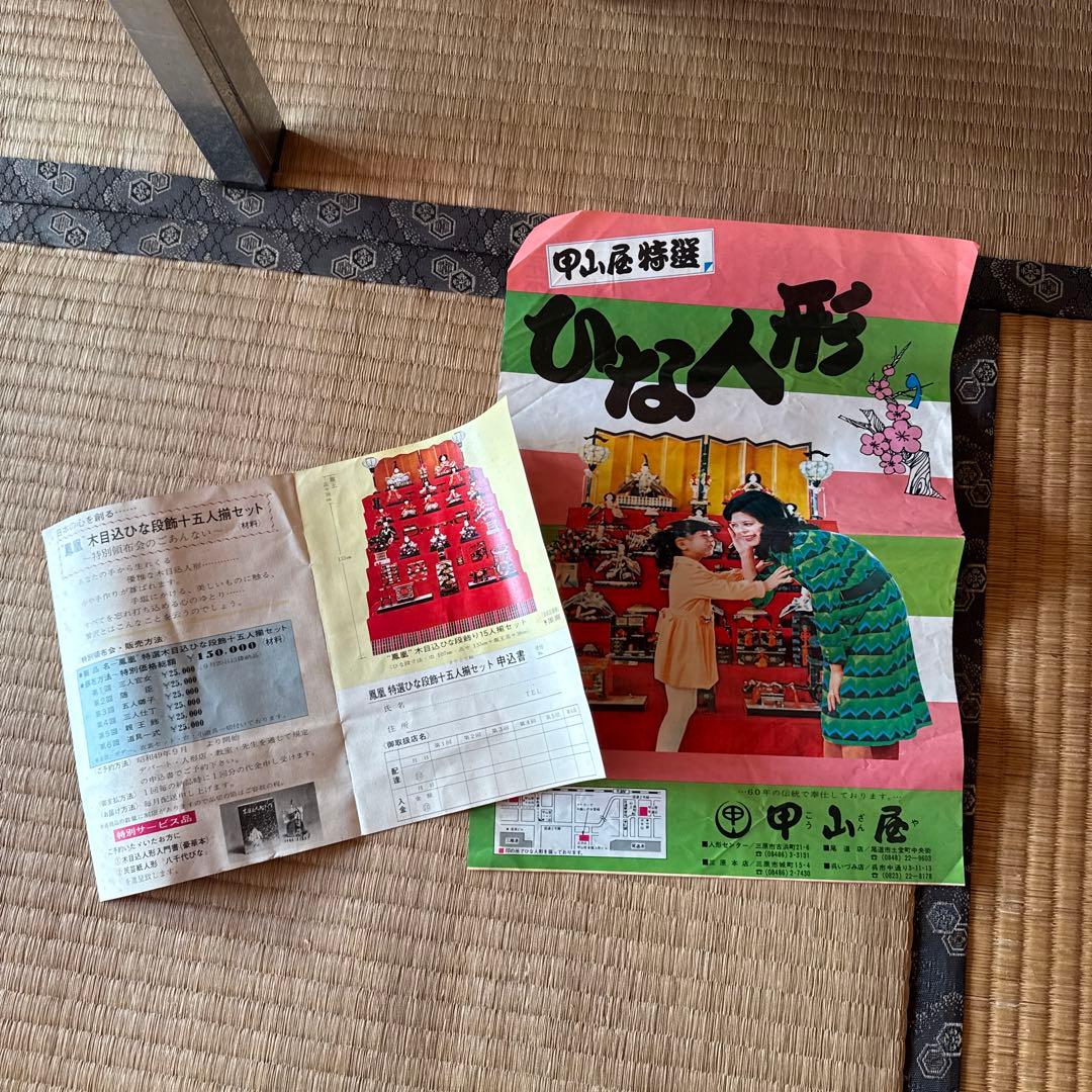 【超貴重‼️】雛人形　昭和40年代購入　価格は要相談の上決定