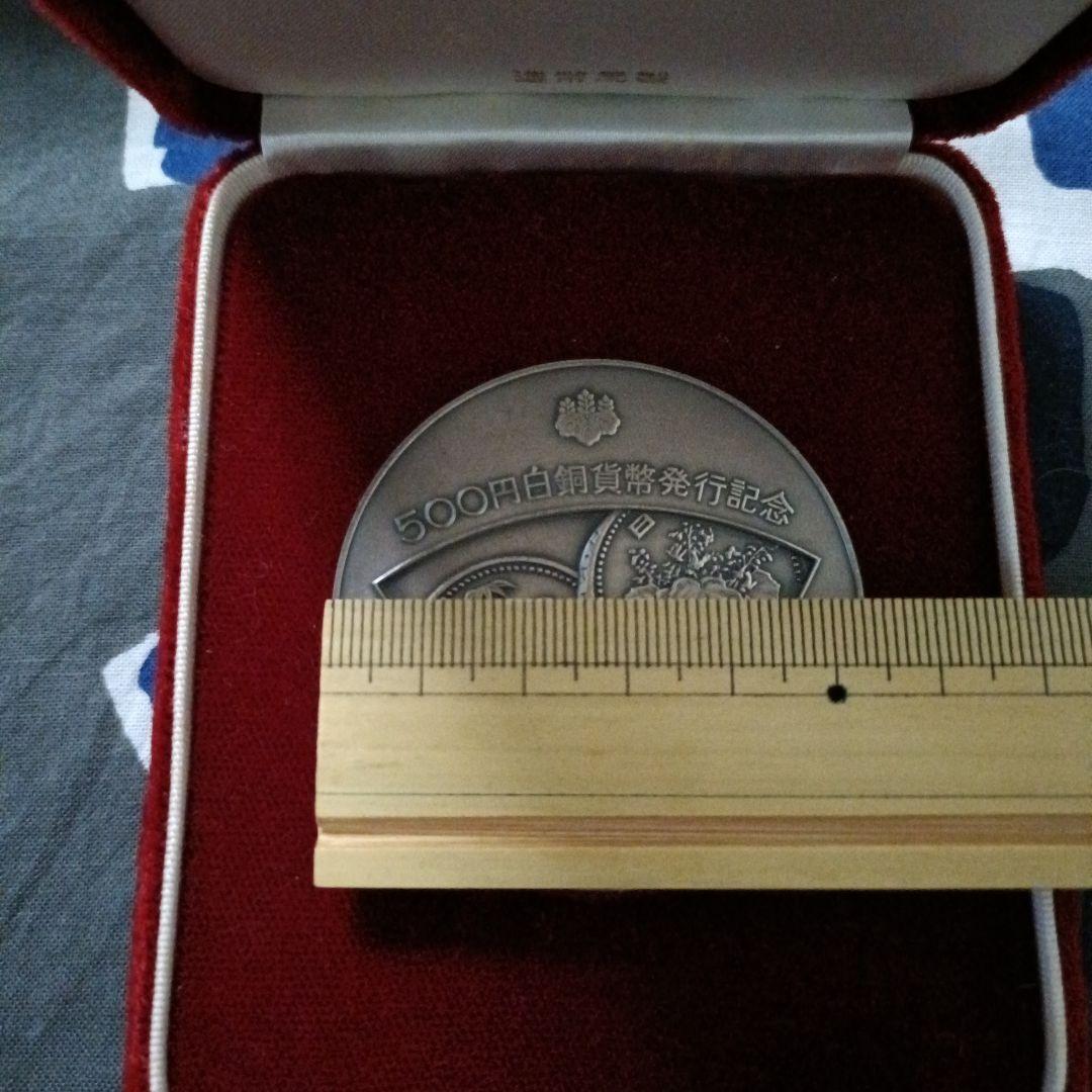 500円白銅貨幣発行記念メダル　純銀製 1982年