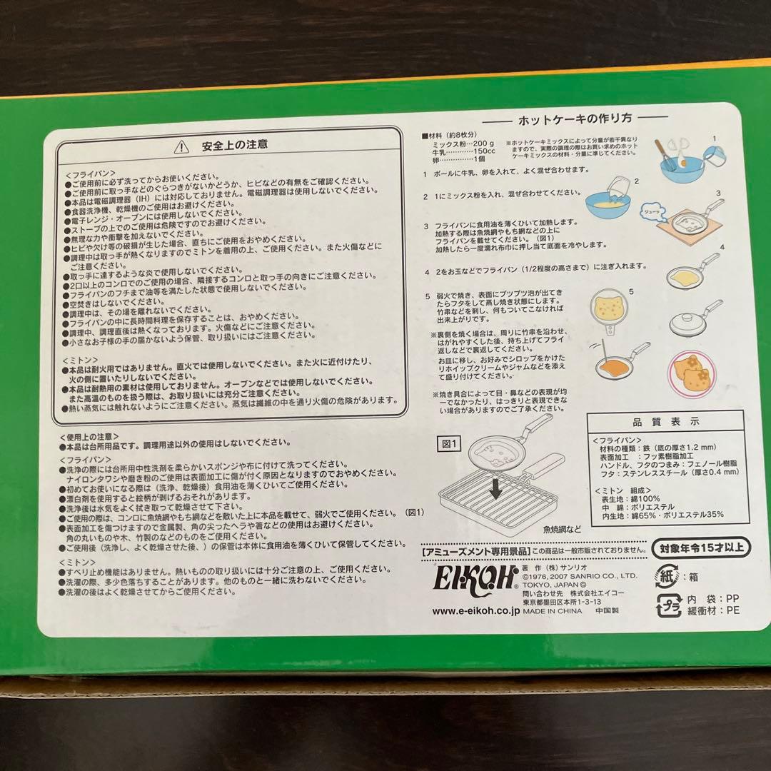 タイムセール【サンリオ】キティ ホットプレート&ミニパン &ポムポムプリン炊飯器