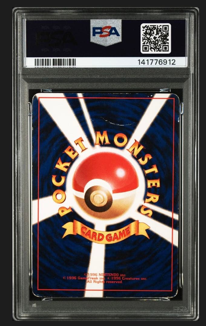 PSA2 ひかるヨルノズク 旧裏