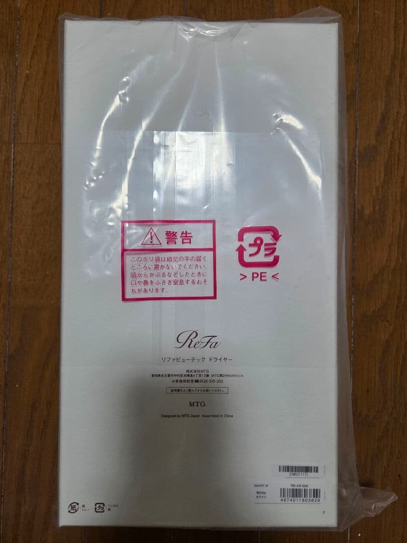 ReFa リファビューテックドライヤースマートダブル(ホワイト)