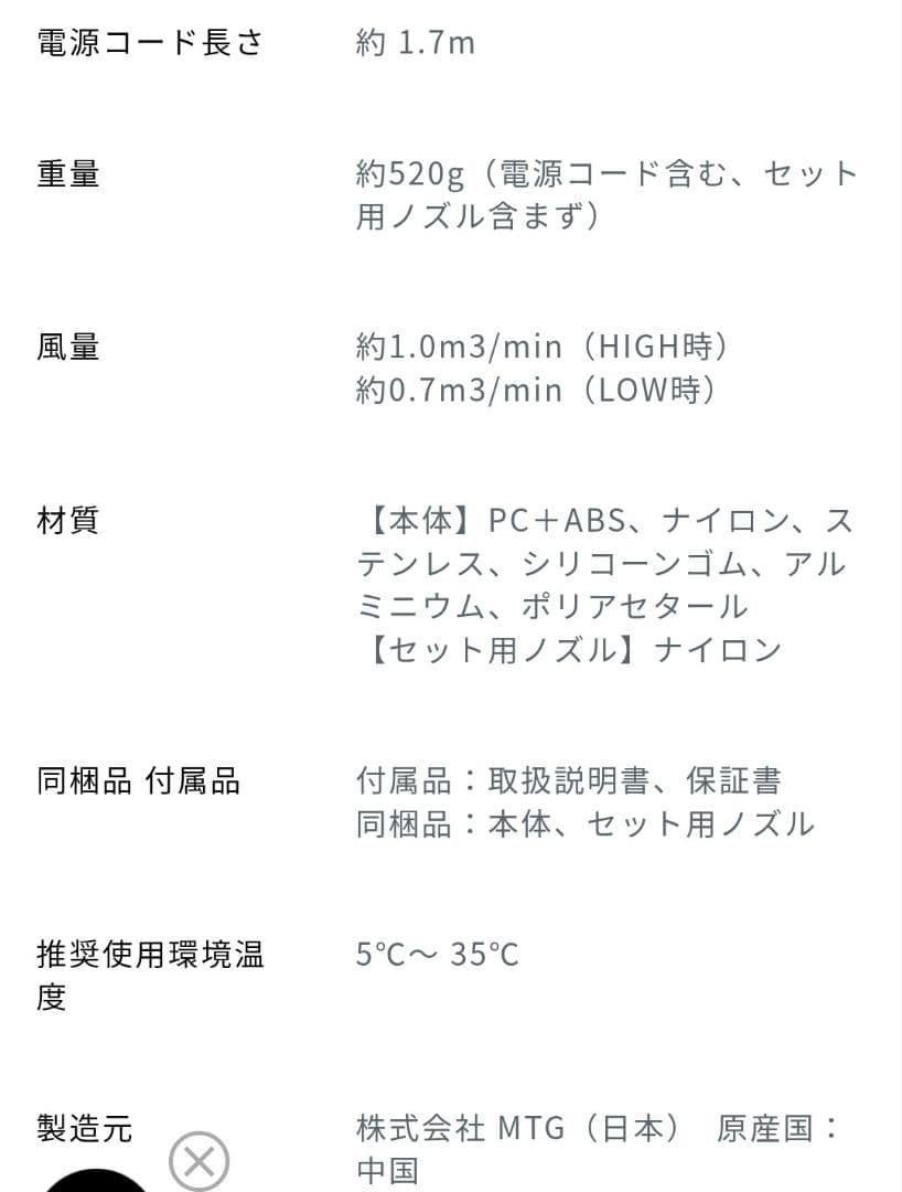 ReFa リファビューテックドライヤースマートダブル(ホワイト)