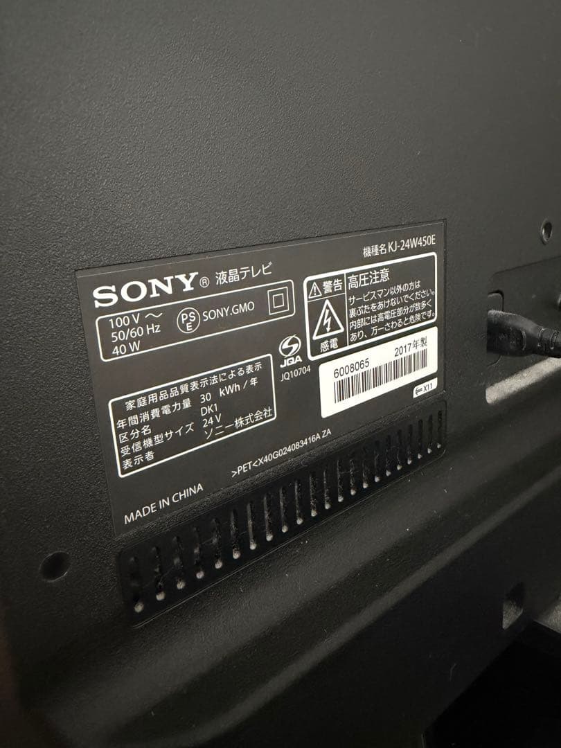 レコーダー SONY KJ-24W450E BDZ-ZW550