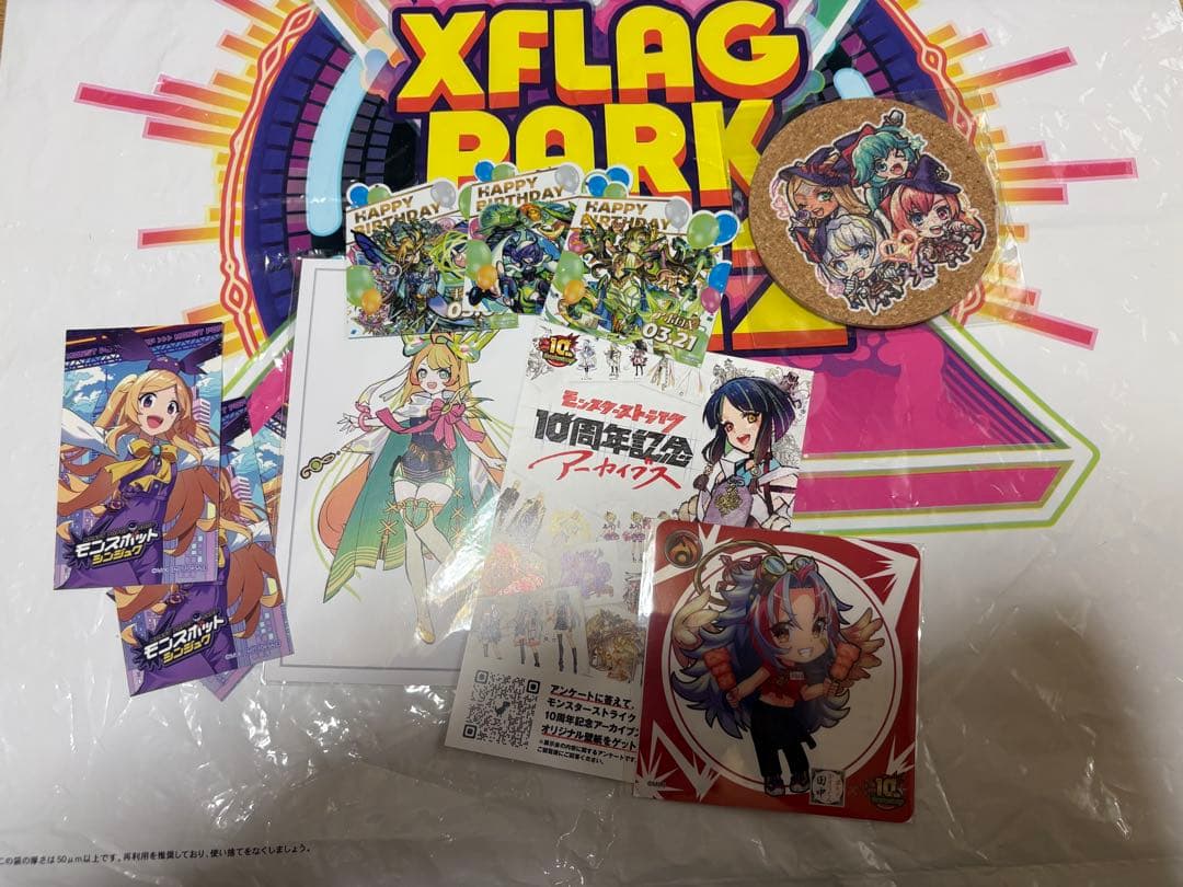 モンスト グッズセット
