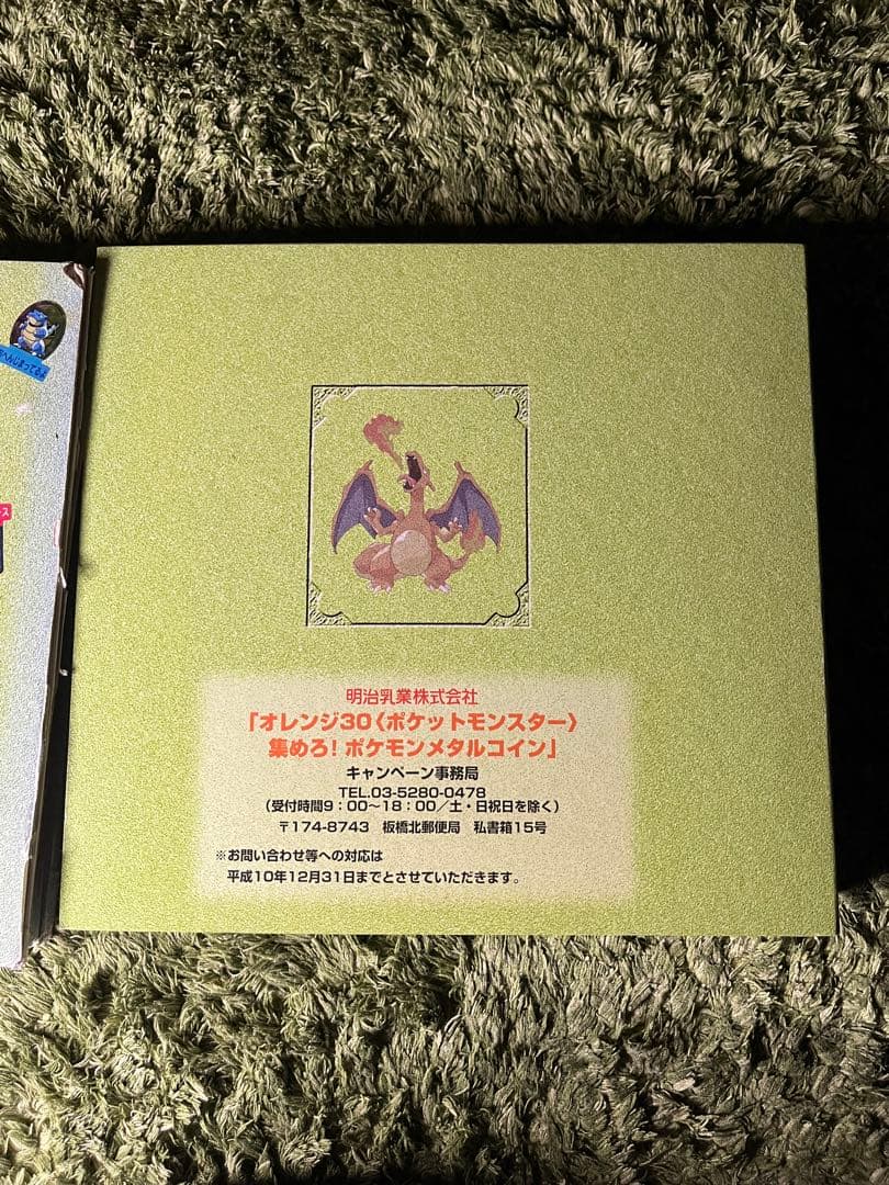 ポケモンメダルフォルダー＆139種類＋美品フォルダー＆余り