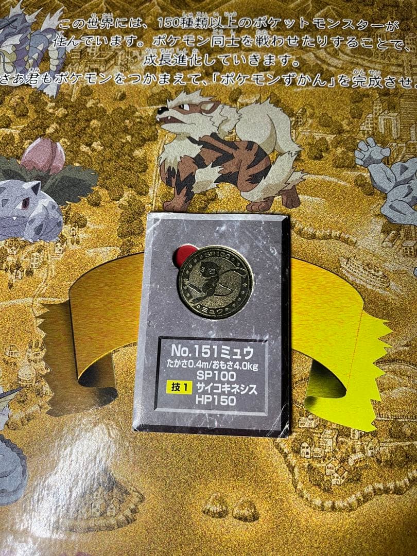 ポケモンメダルフォルダー＆139種類＋美品フォルダー＆余り