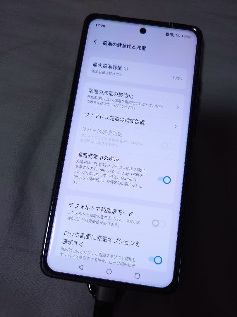vivo X200 Pro ブルー 12/256GB 大陸版