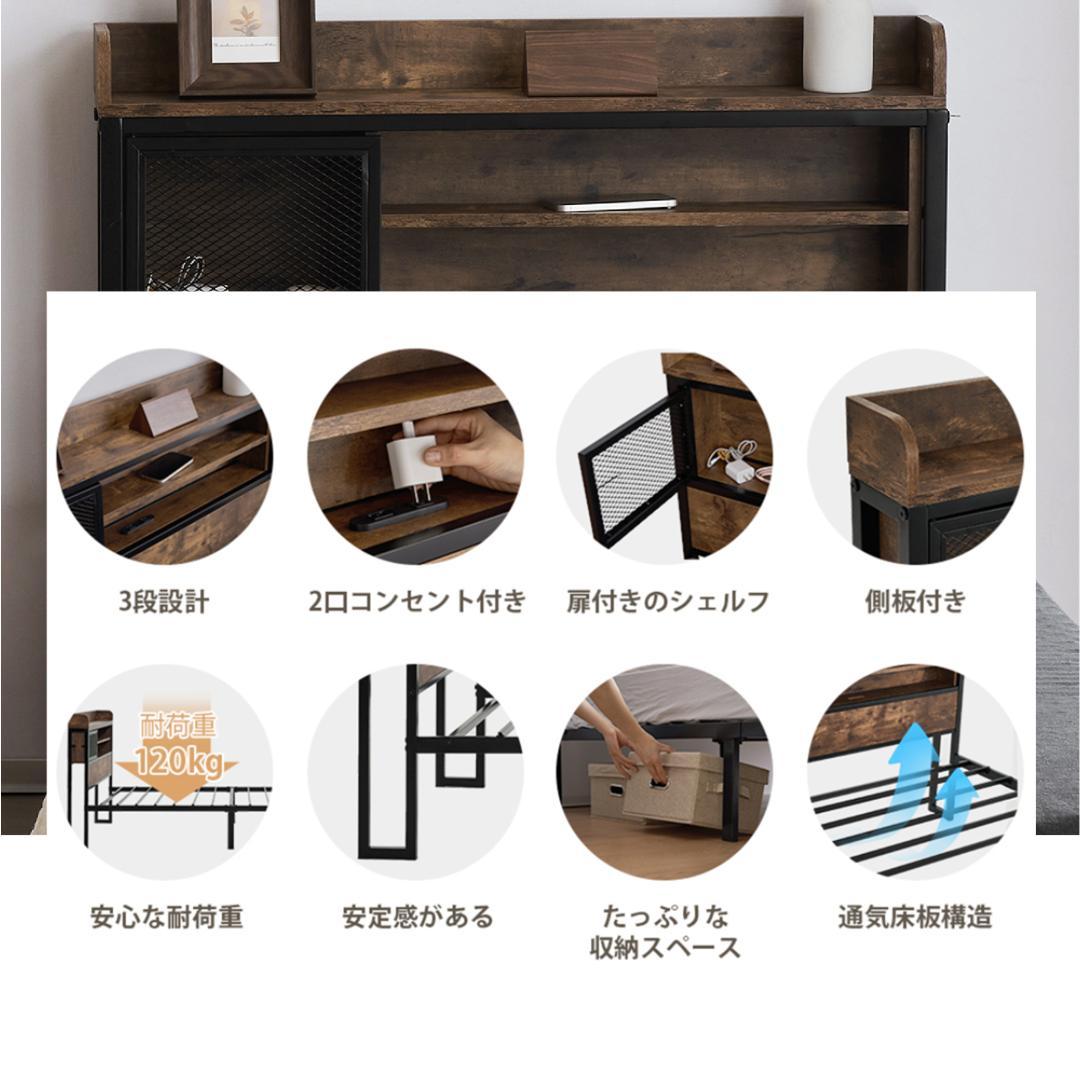【Sシングル】ベッドフレーム　コンセント付き　宮付き　BLACK