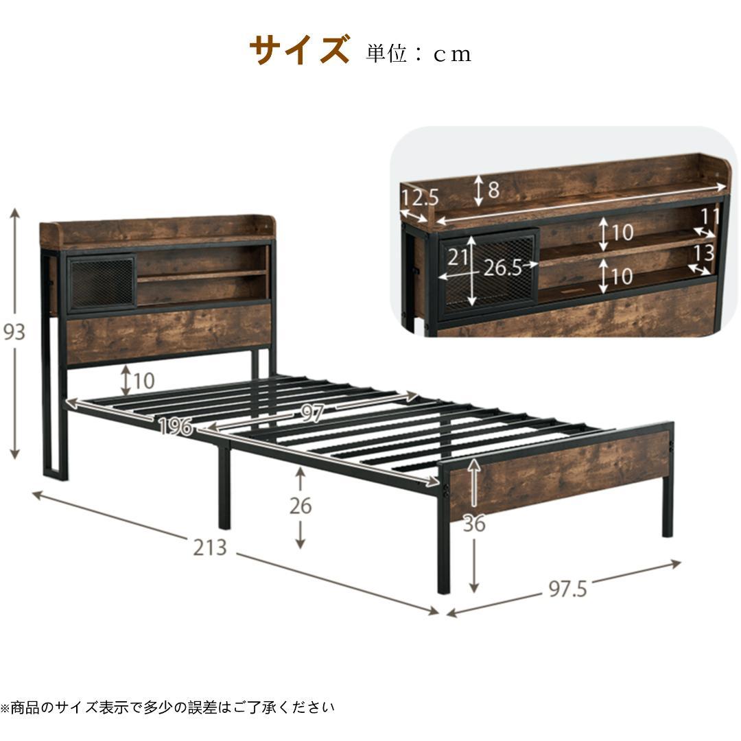 【Sシングル】ベッドフレーム　コンセント付き　宮付き　BLACK