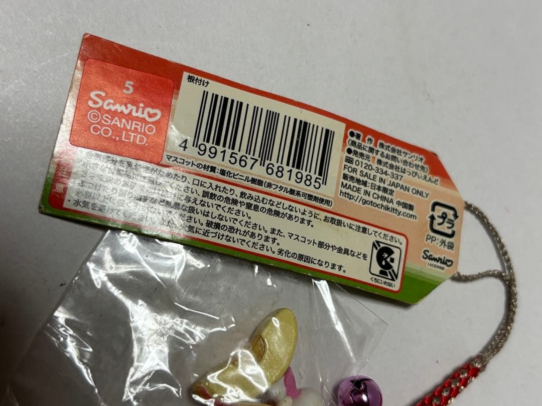 ご当地キティ　信州　りんご　ストラップ　2種　セット