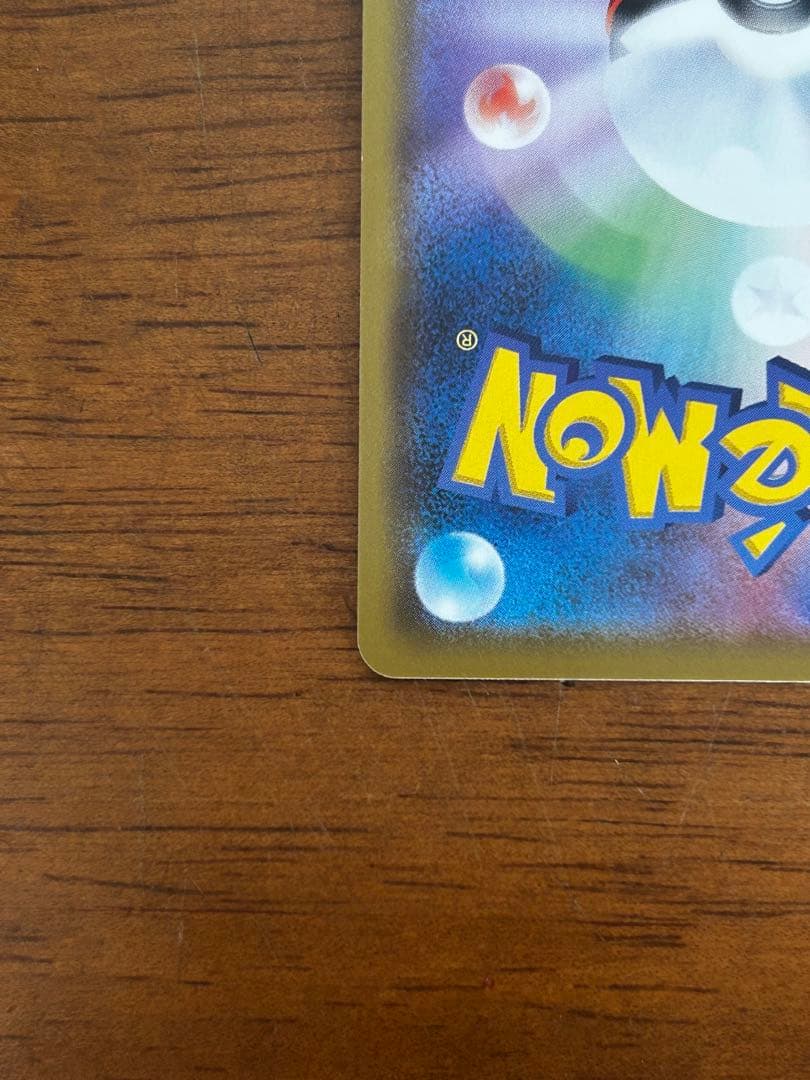 ラ*C様 極美品ピカチュウ CHR SM11b ドリームリーグ 054/049