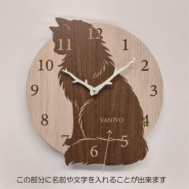 【名入れ】 猫　長毛種 茶色　はみ出し壁掛け時計 静音　ハンドメイド