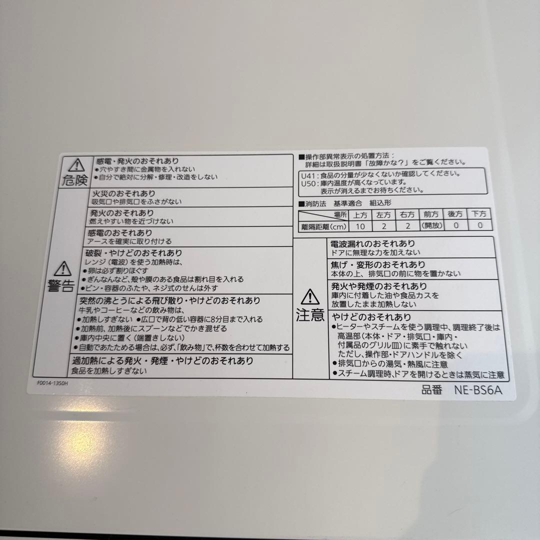 ビストロ スチームオーブンレンジ ホワイト